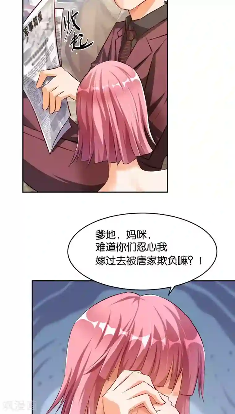 婚爱恋曲第10话