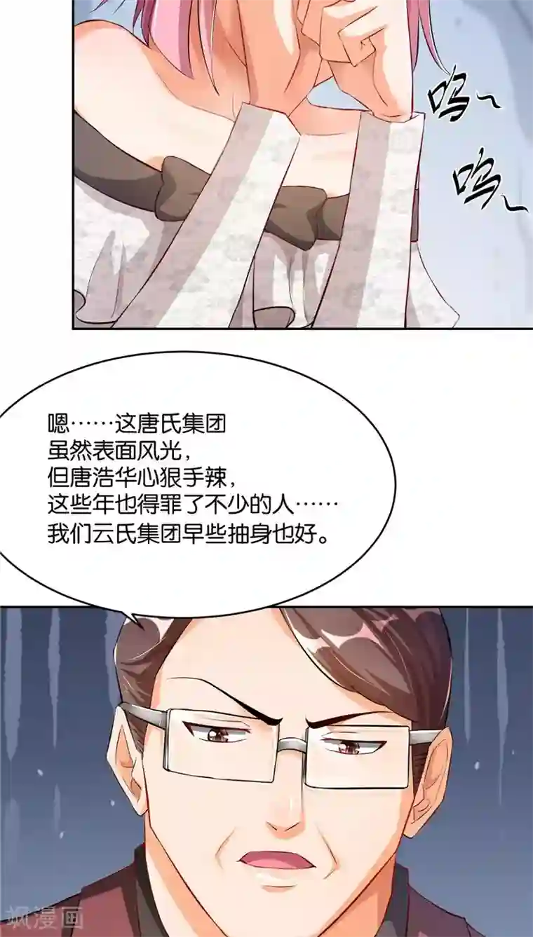 婚爱恋曲第10话