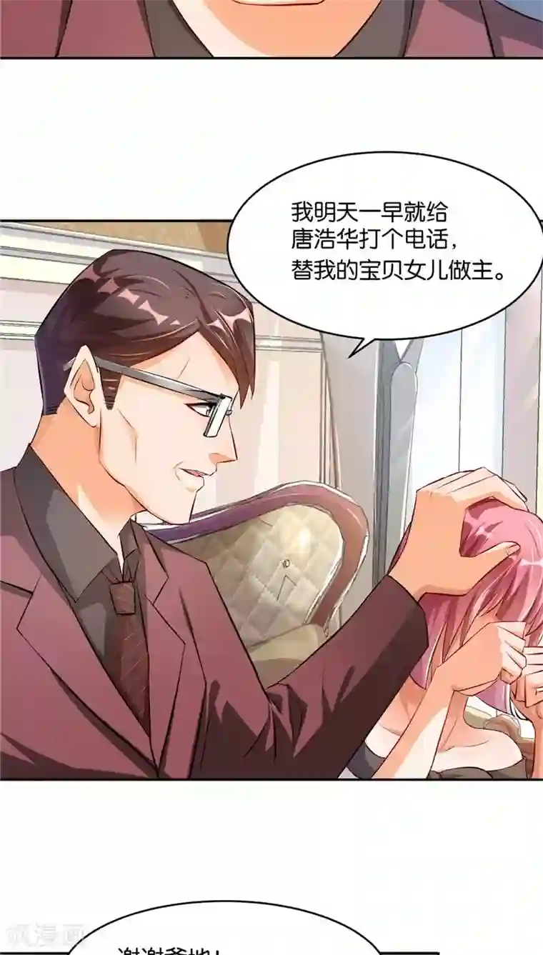 婚爱恋曲第10话