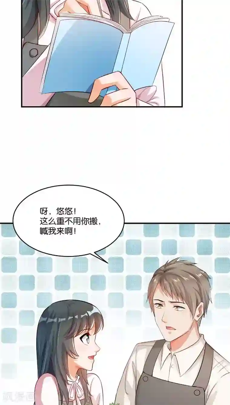 婚爱恋曲第11话