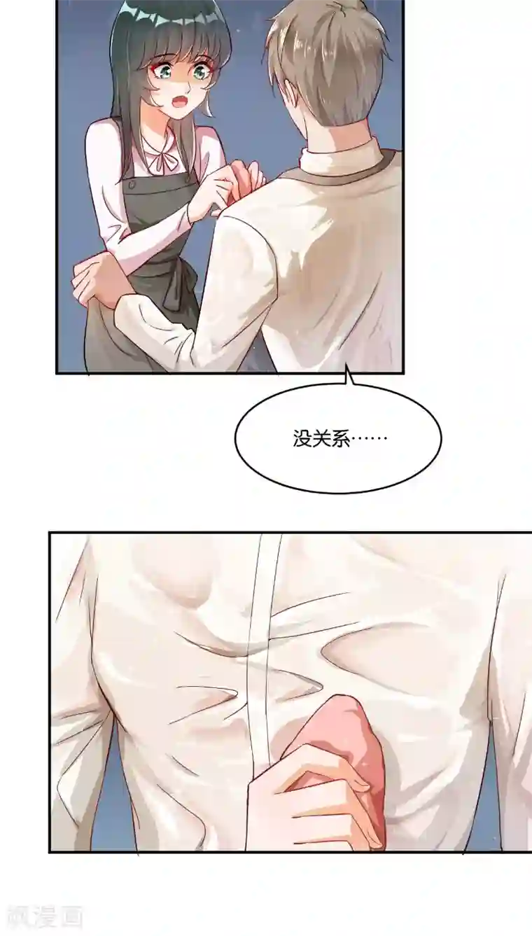 婚爱恋曲第11话