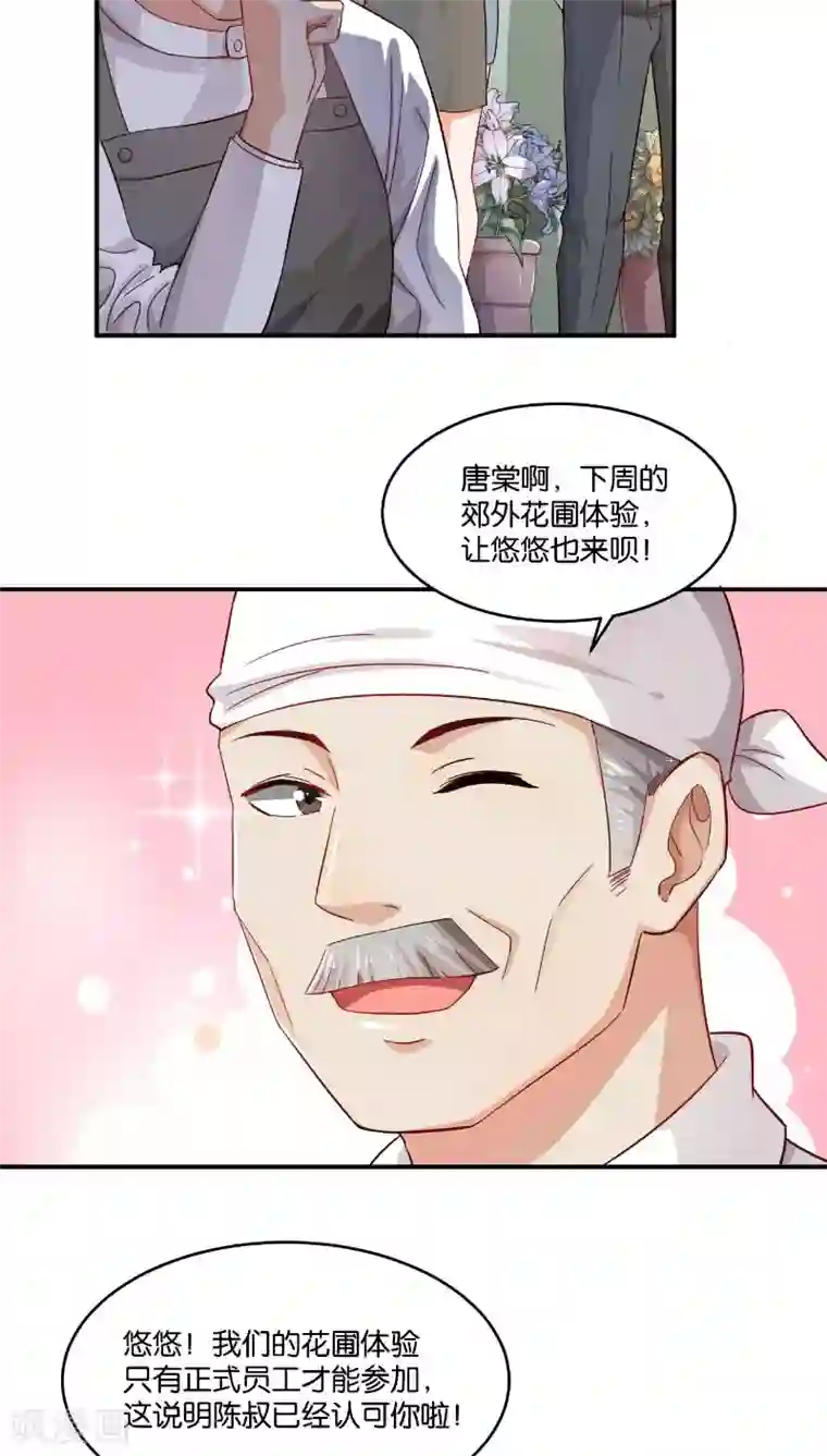 婚爱恋曲第11话