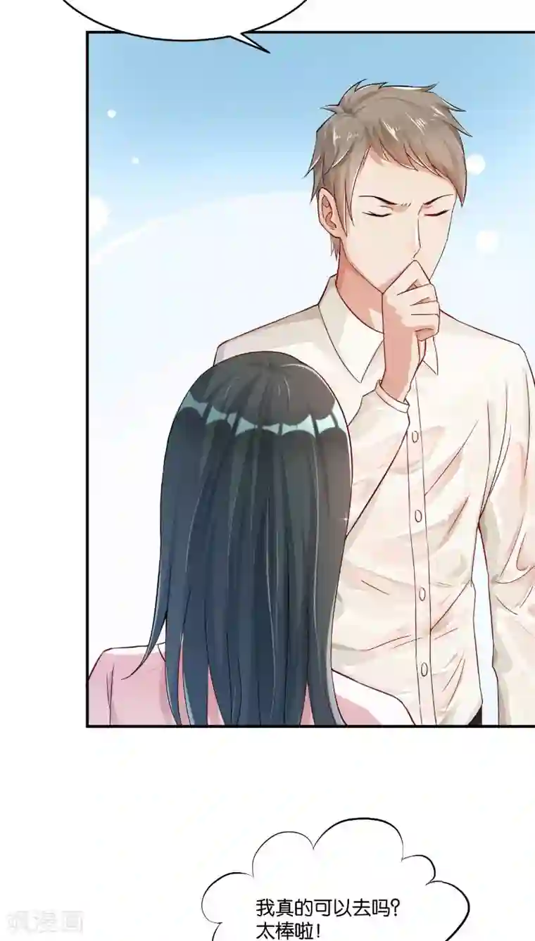 婚爱恋曲第11话