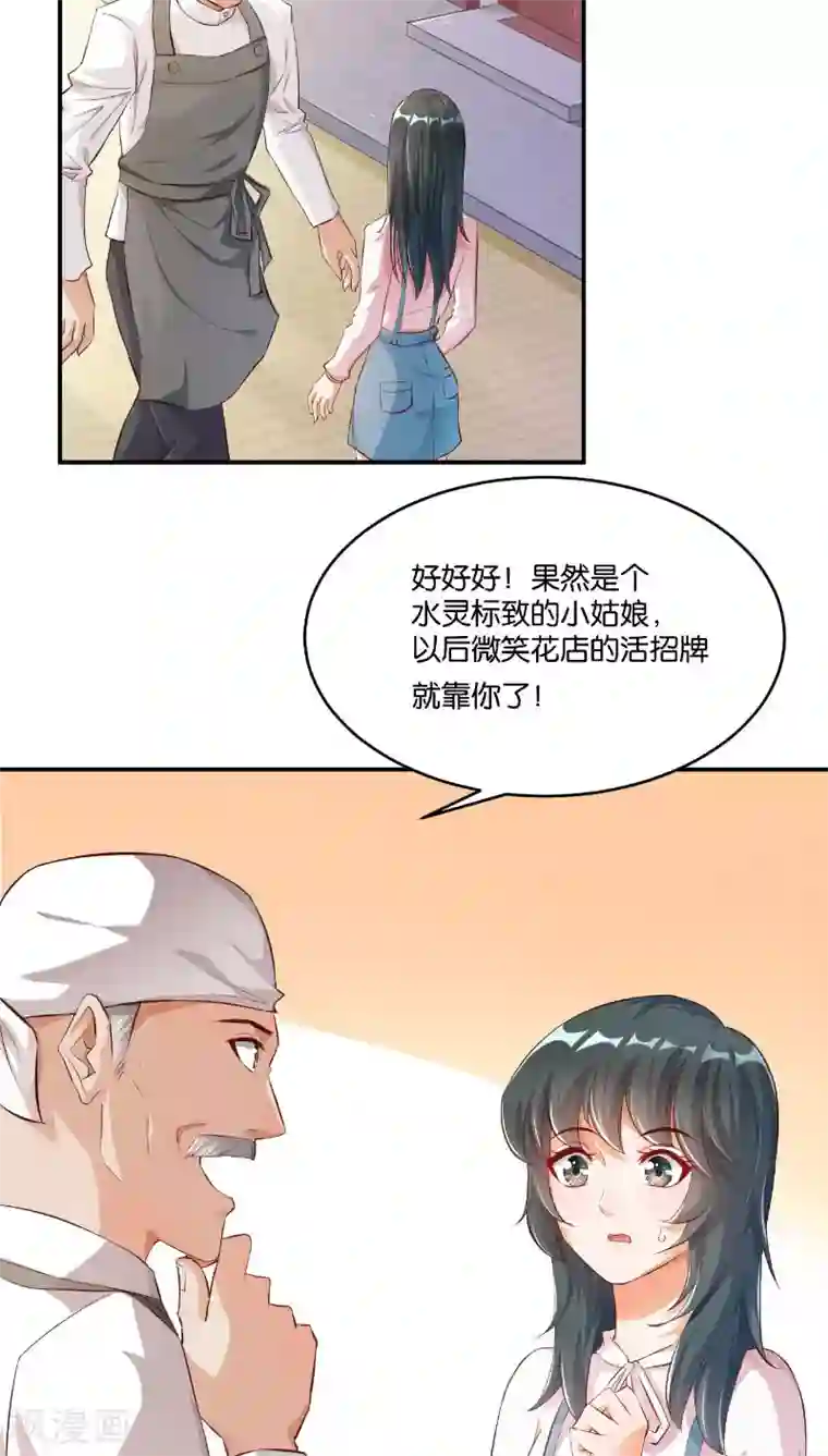 婚爱恋曲第11话