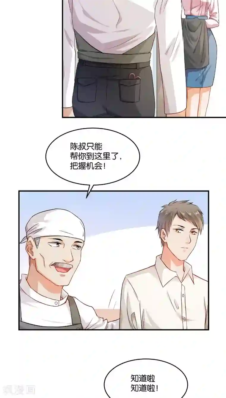 婚爱恋曲第11话