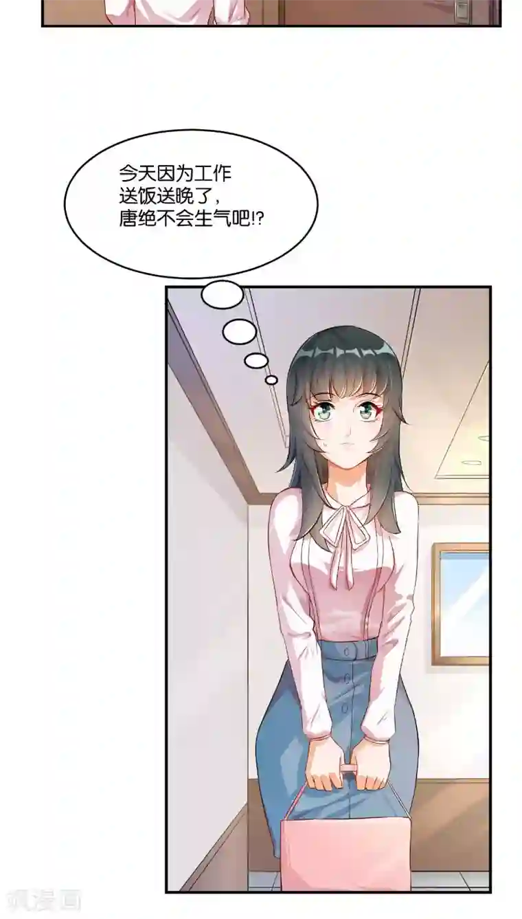 婚爱恋曲第11话