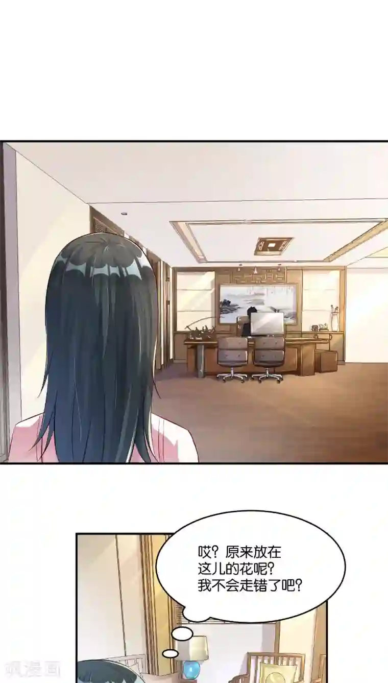 婚爱恋曲第11话