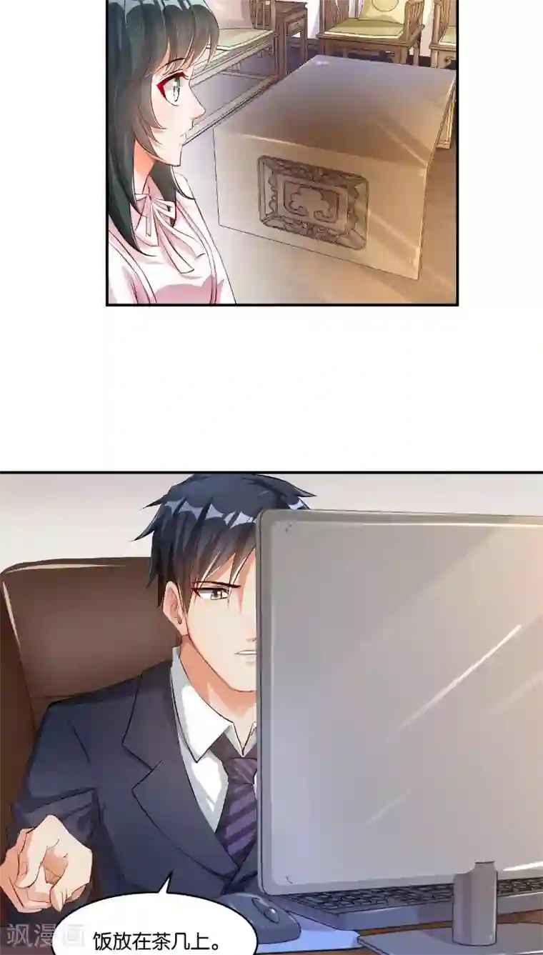 婚爱恋曲第11话