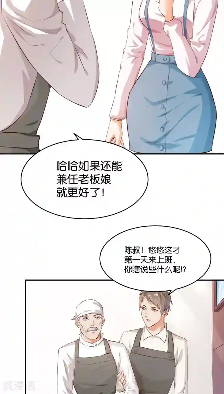 婚爱恋曲第11话