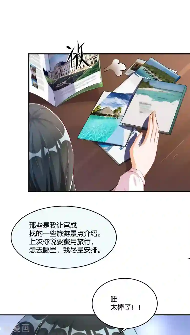 婚爱恋曲第11话