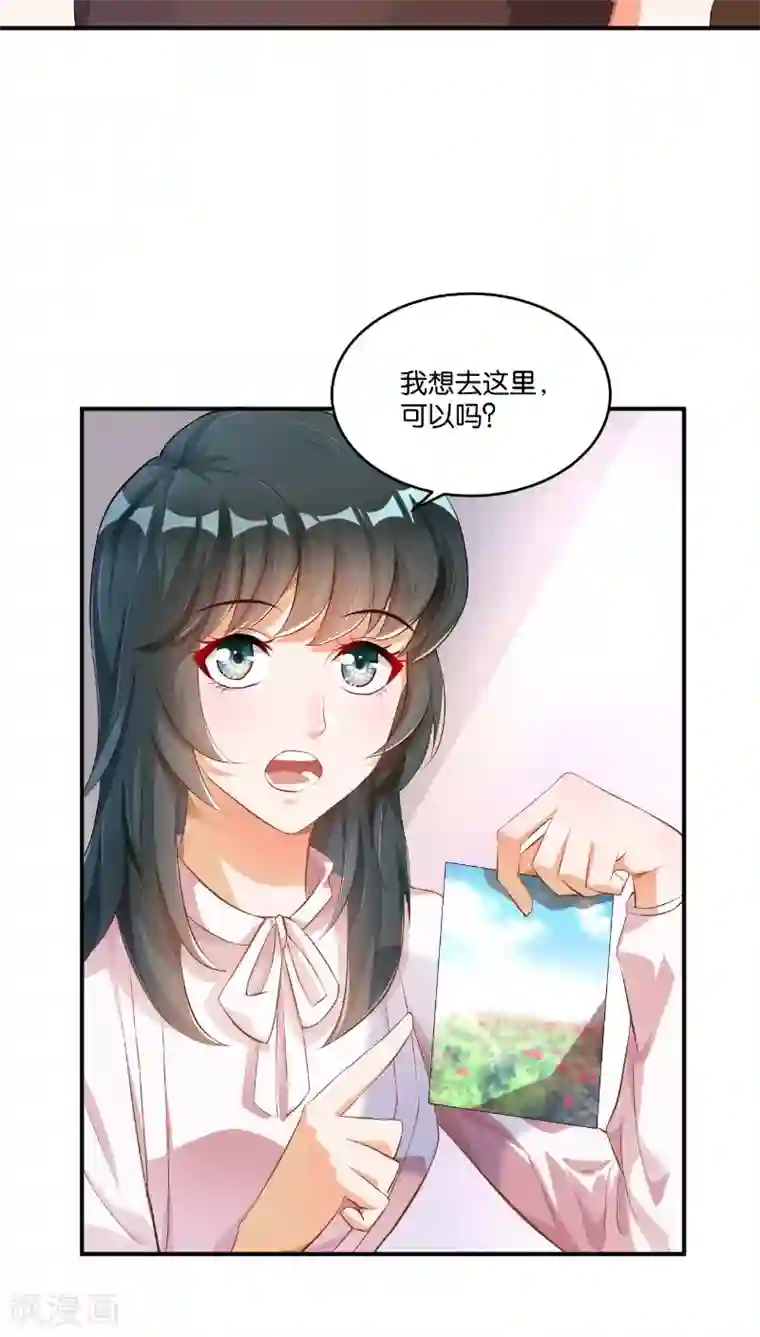 婚爱恋曲第11话