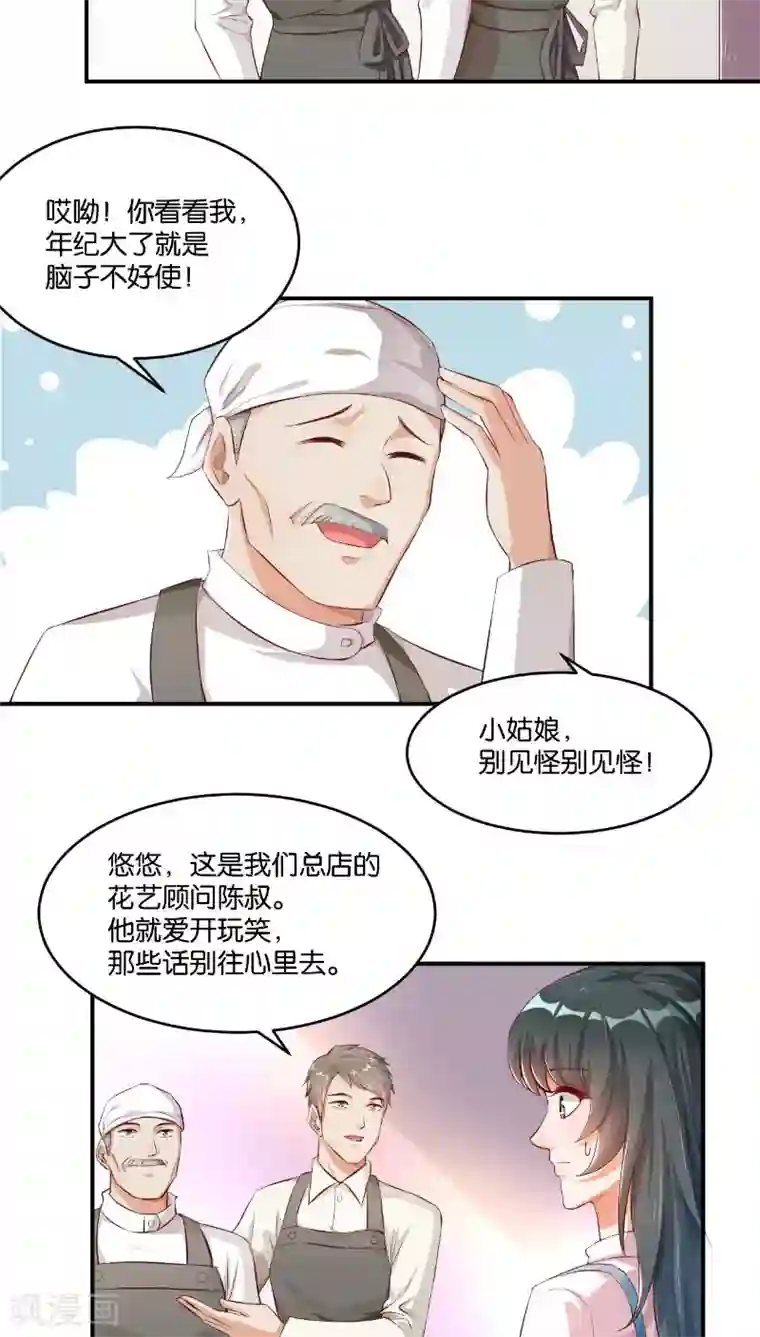 婚爱恋曲第11话