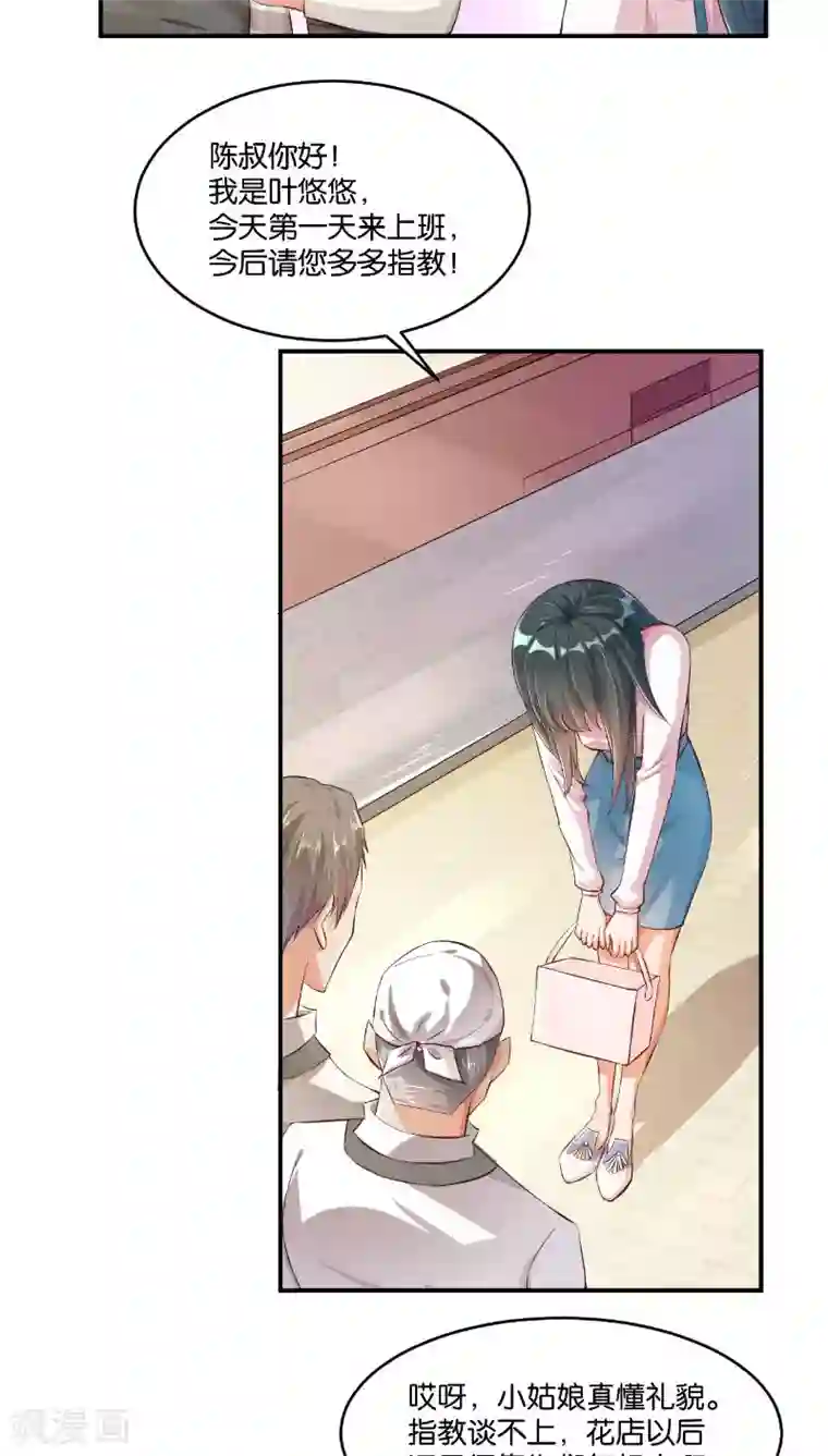 婚爱恋曲第11话