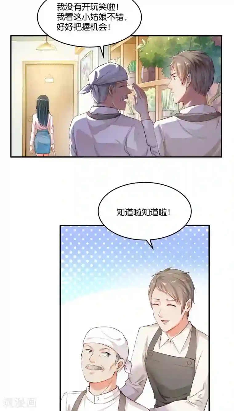 婚爱恋曲第11话