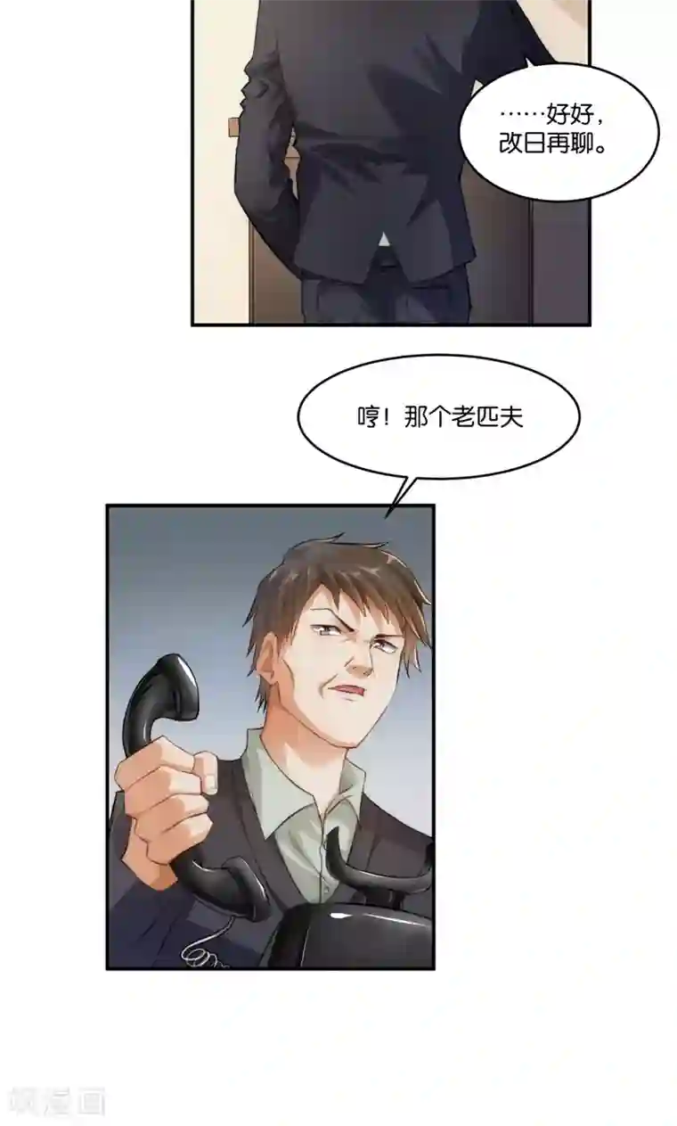 婚爱恋曲第12话