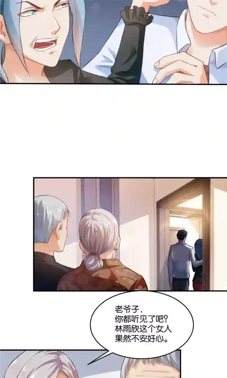 婚爱恋曲第12话