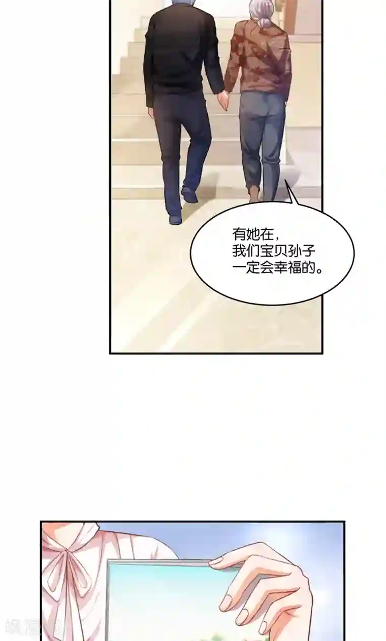 婚爱恋曲第12话