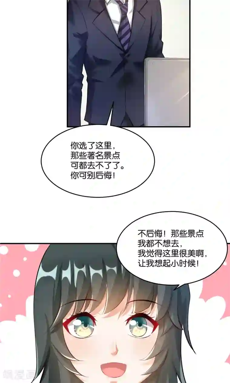 婚爱恋曲第12话