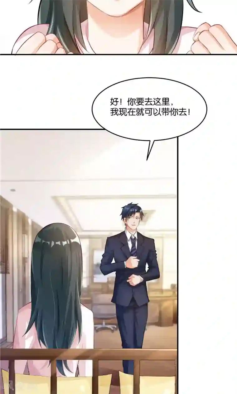 婚爱恋曲第12话