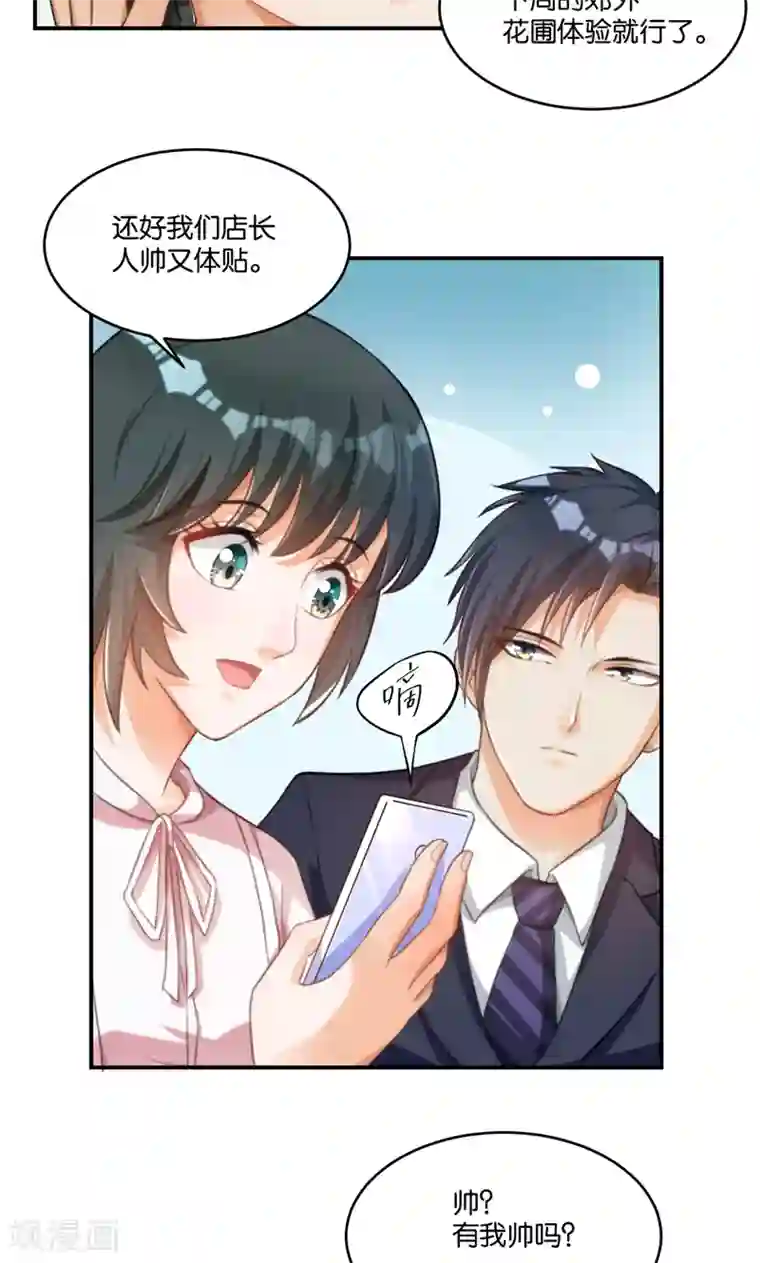 婚爱恋曲第12话