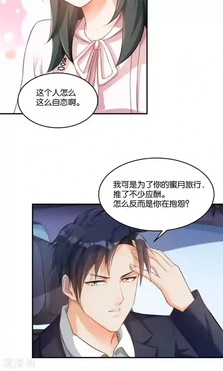 婚爱恋曲第12话