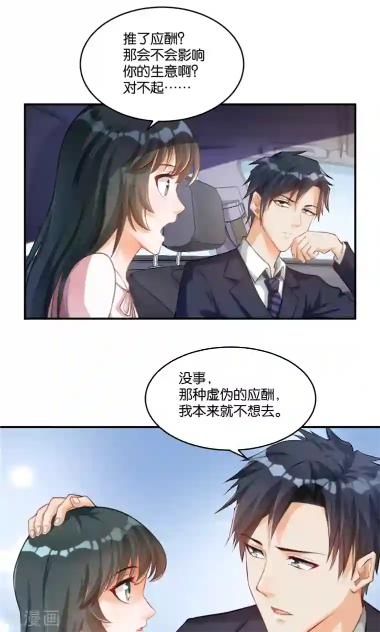 婚爱恋曲第12话