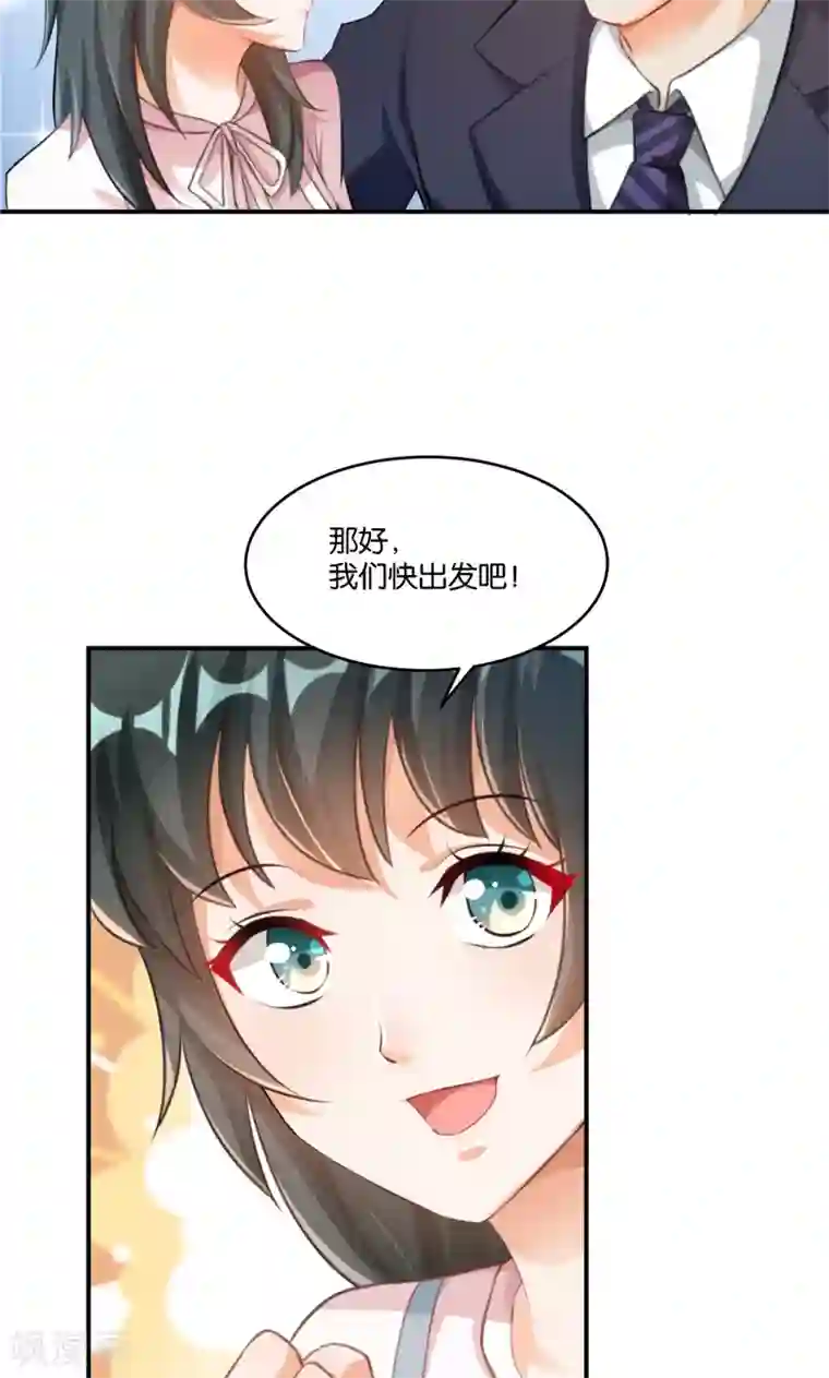 婚爱恋曲第12话