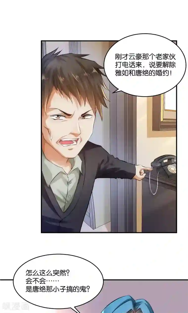 婚爱恋曲第12话