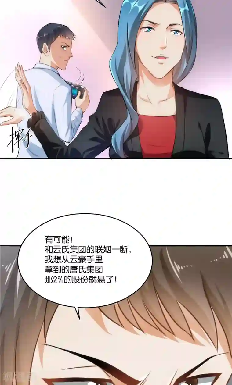 婚爱恋曲第12话