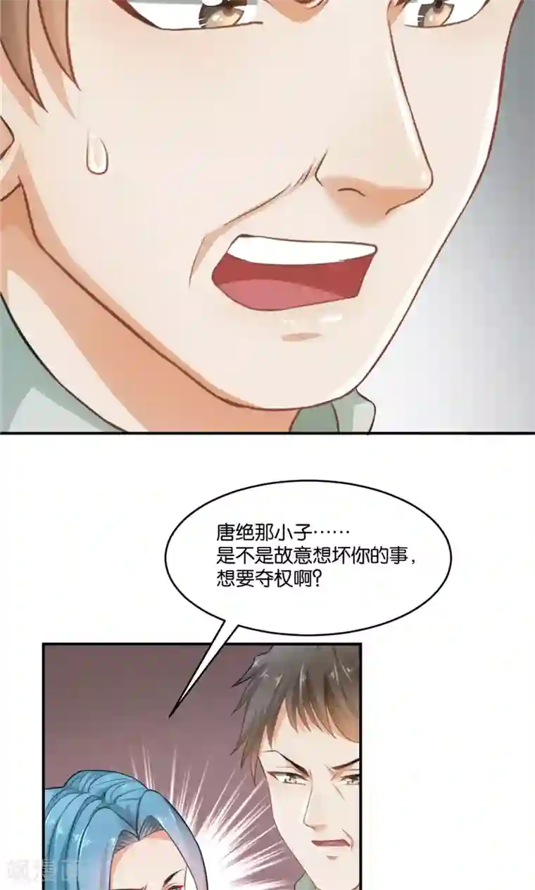 婚爱恋曲第12话