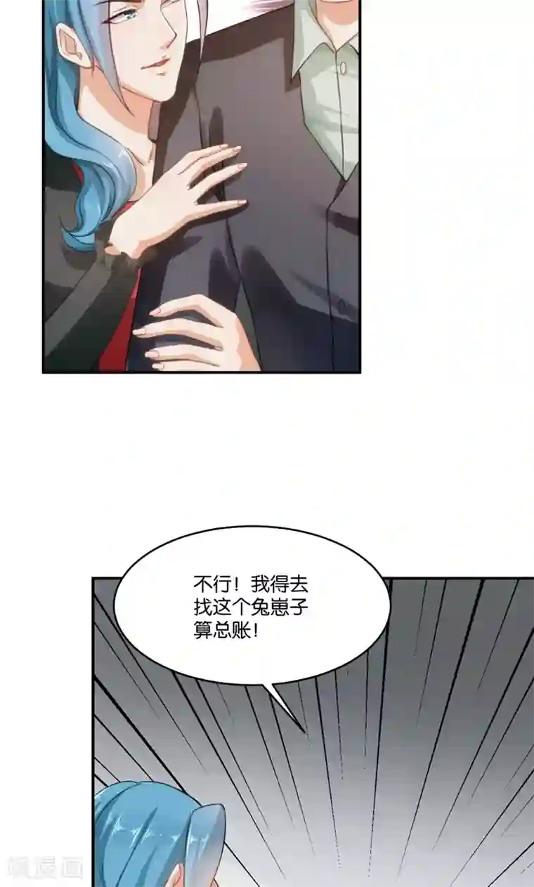 婚爱恋曲第12话