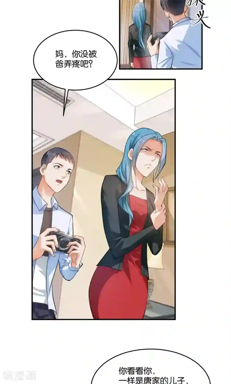 婚爱恋曲第12话