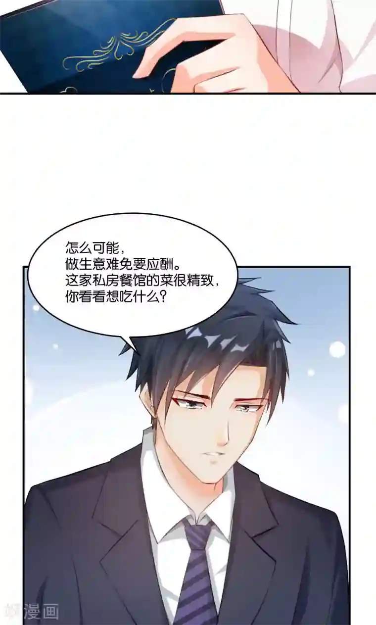 婚爱恋曲第13话