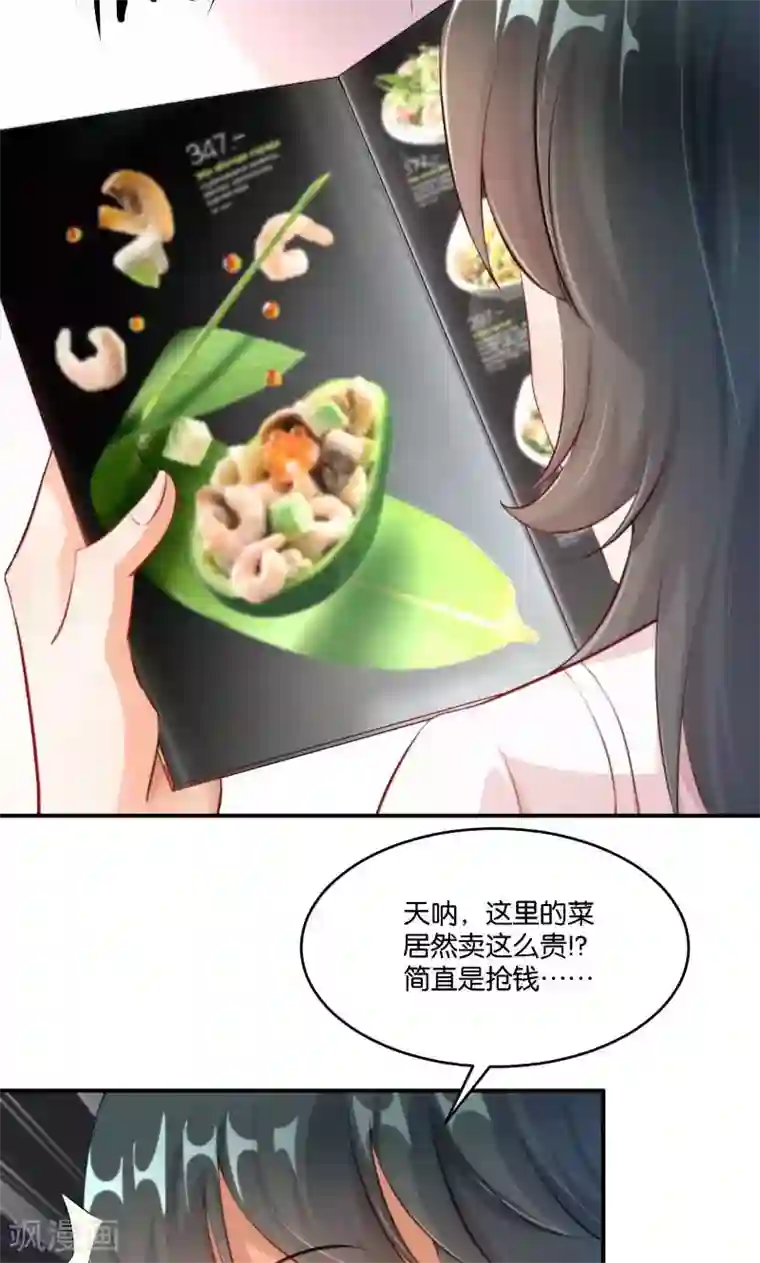 婚爱恋曲第13话