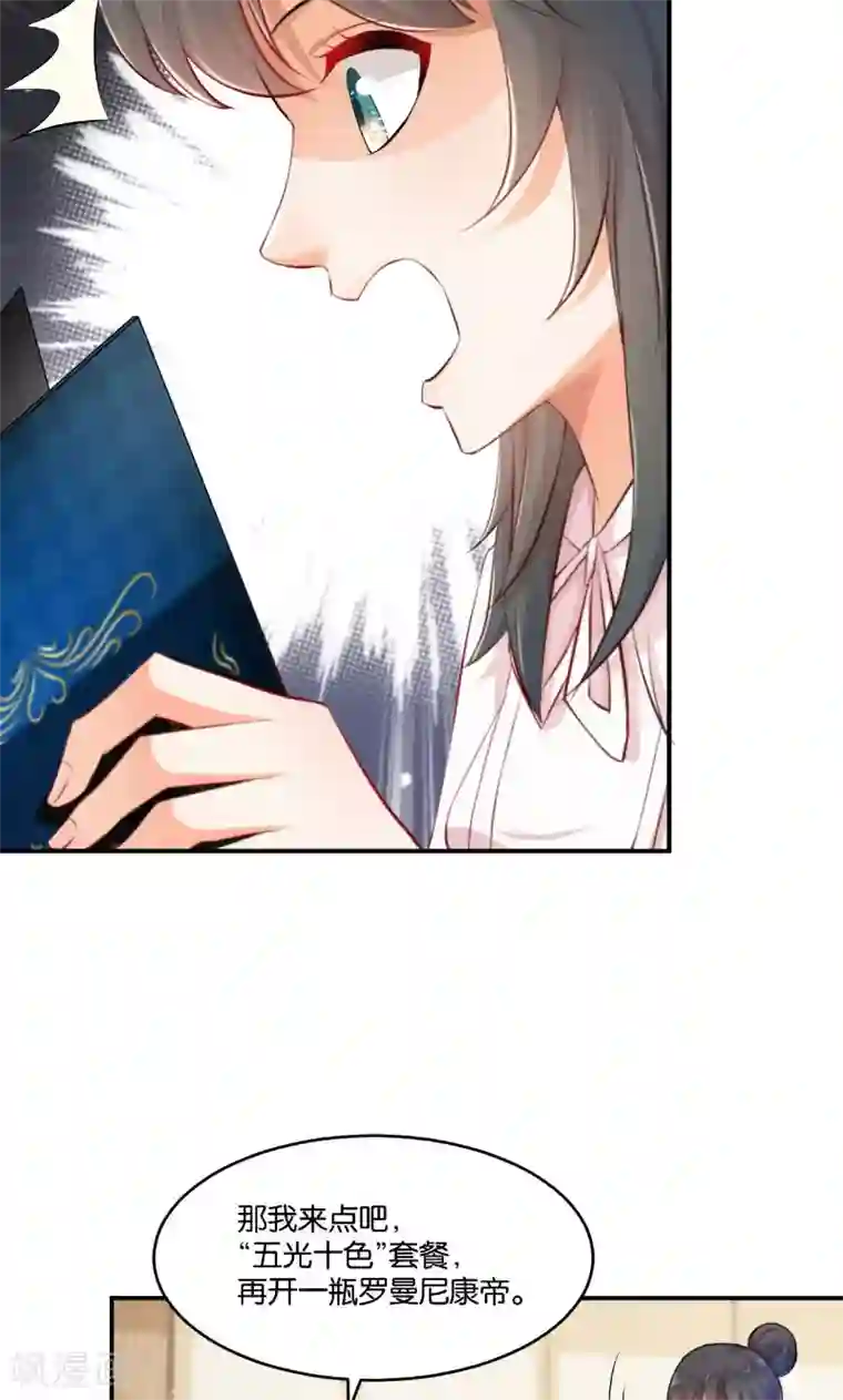 婚爱恋曲第13话