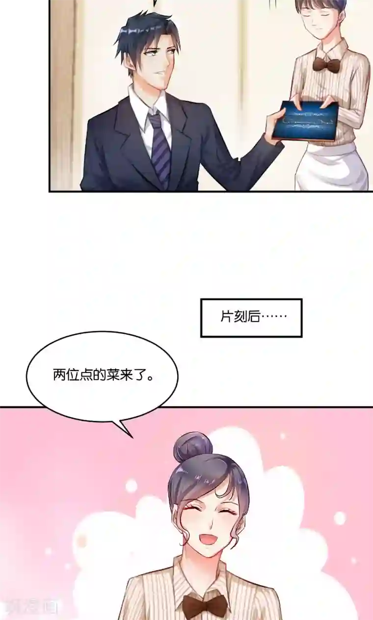 婚爱恋曲第13话