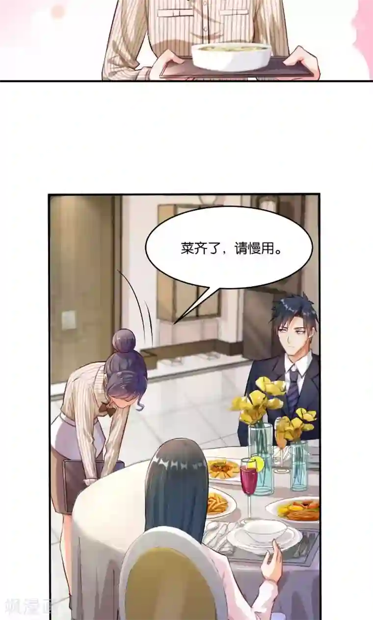 婚爱恋曲第13话