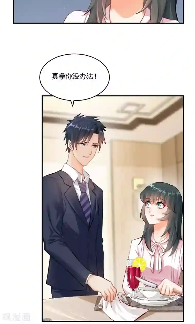 婚爱恋曲第13话