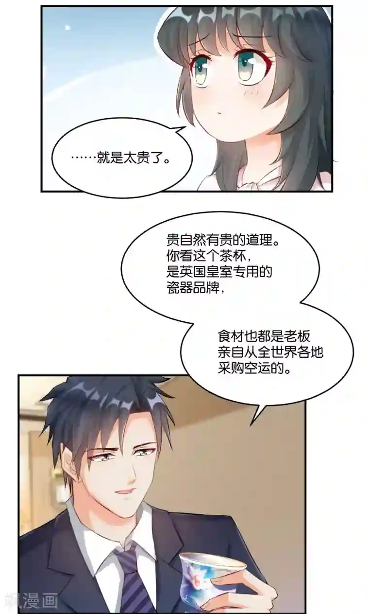 婚爱恋曲第13话