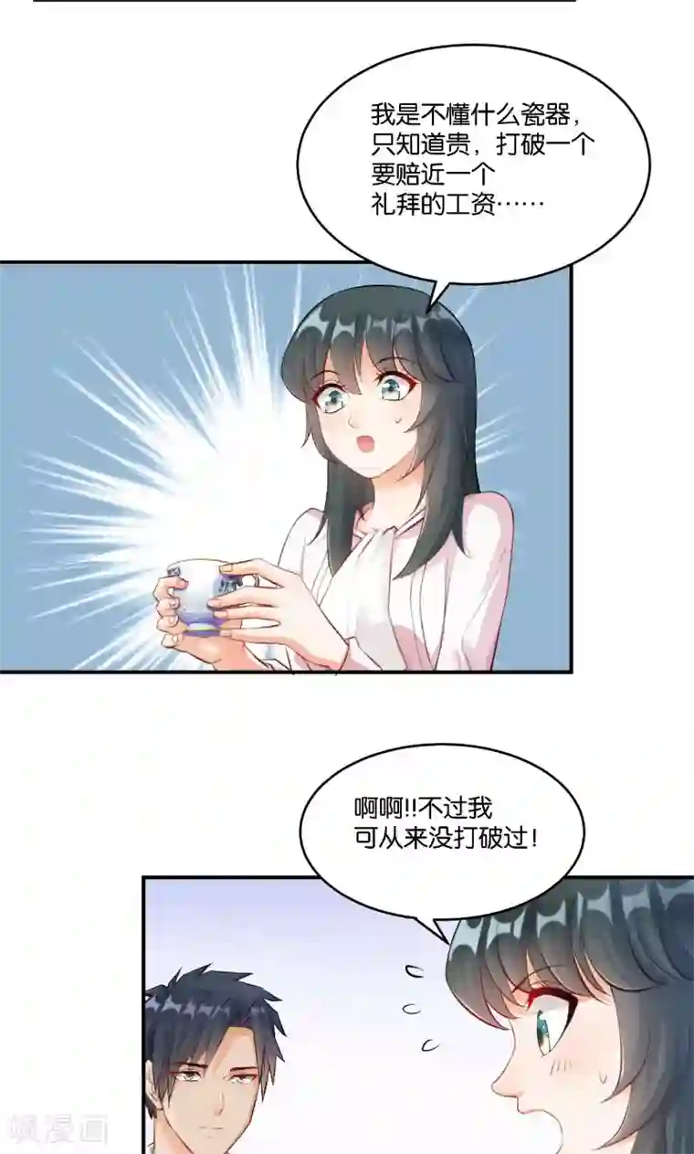 婚爱恋曲第13话