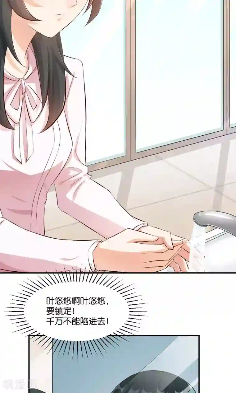 婚爱恋曲第13话