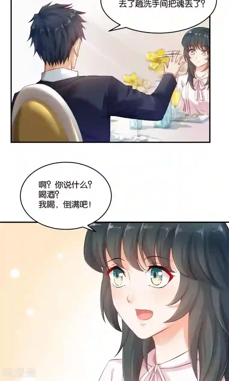 婚爱恋曲第14话