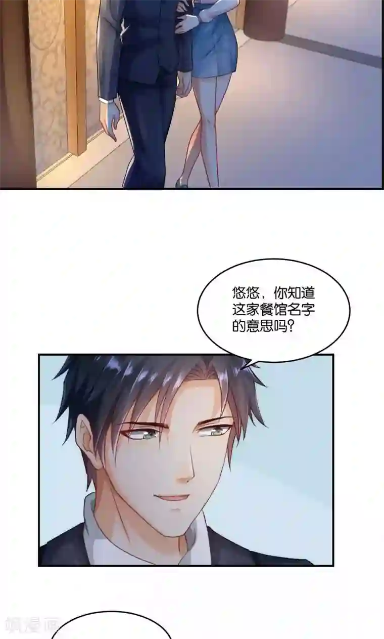 婚爱恋曲第14话