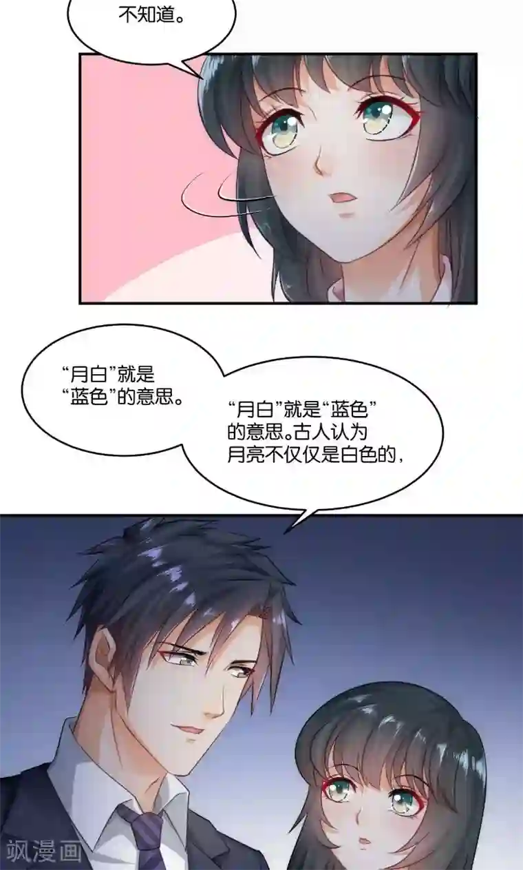 婚爱恋曲第14话