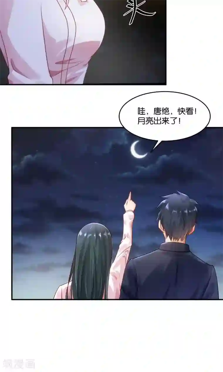 婚爱恋曲第14话