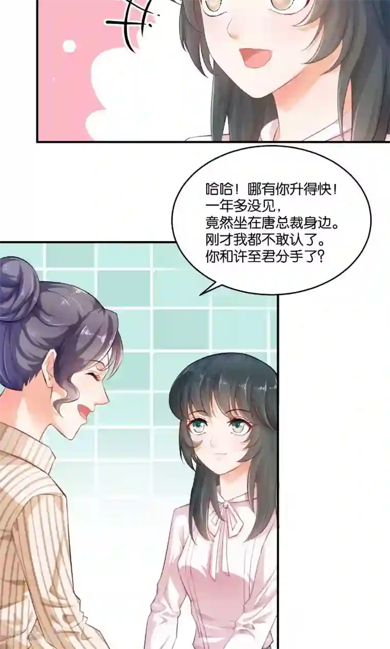 婚爱恋曲第14话