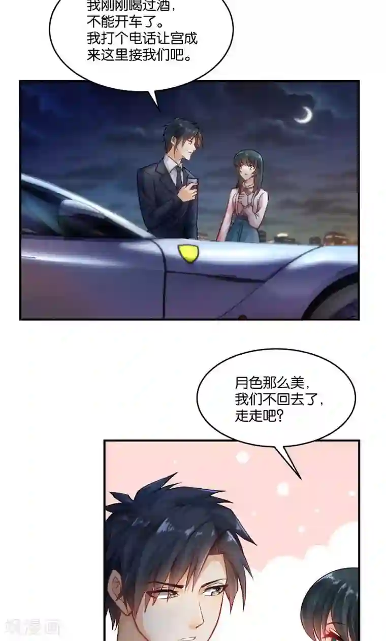 婚爱恋曲第14话