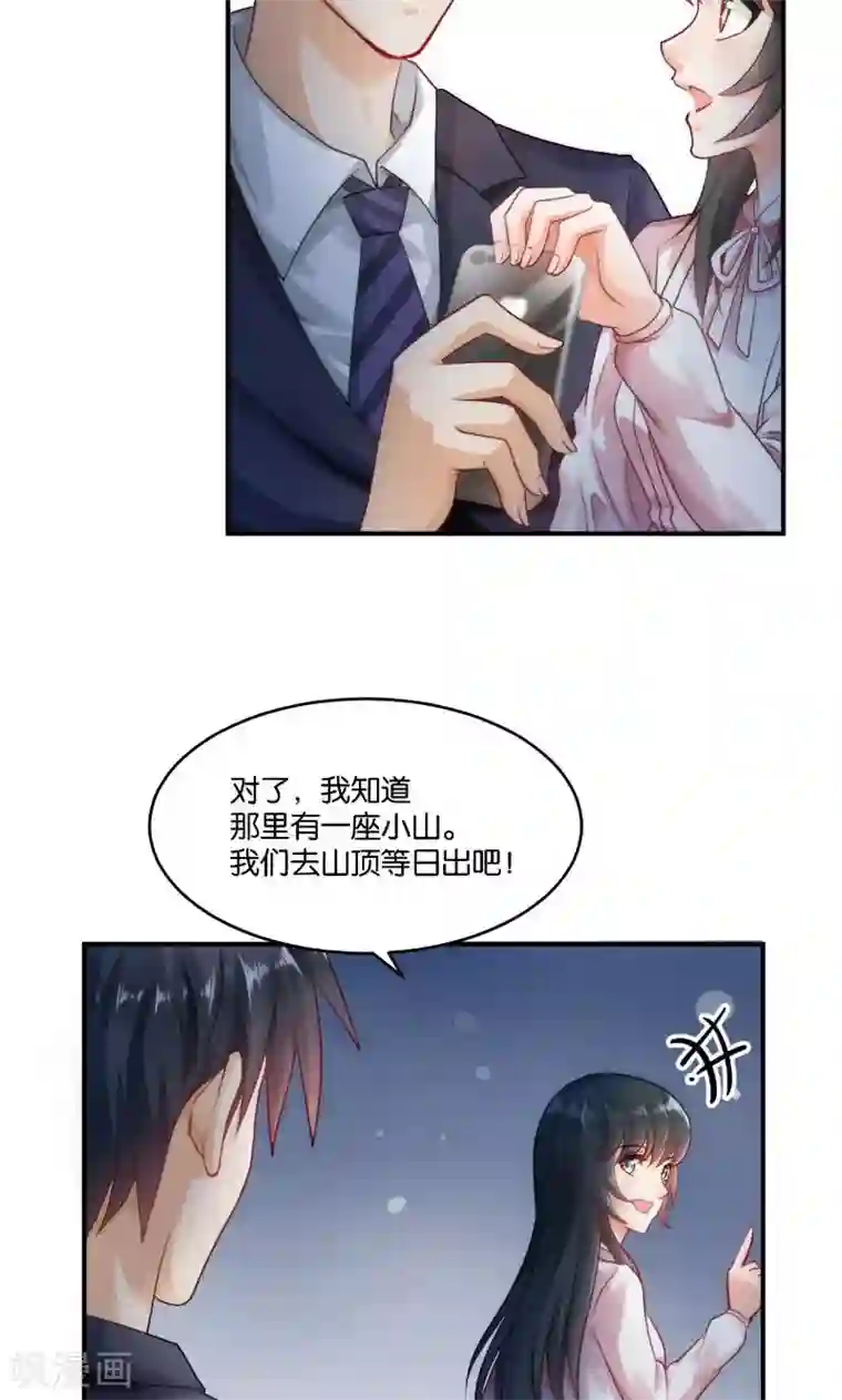 婚爱恋曲第14话