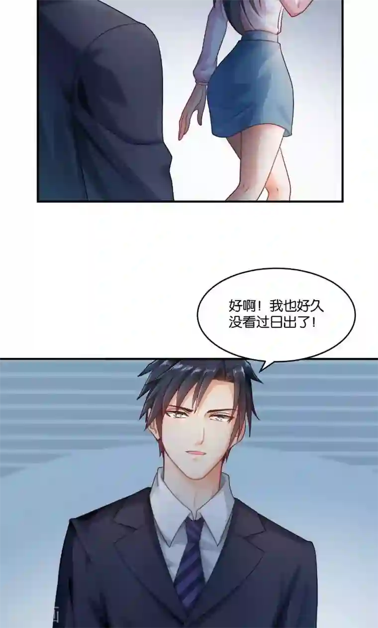 婚爱恋曲第14话