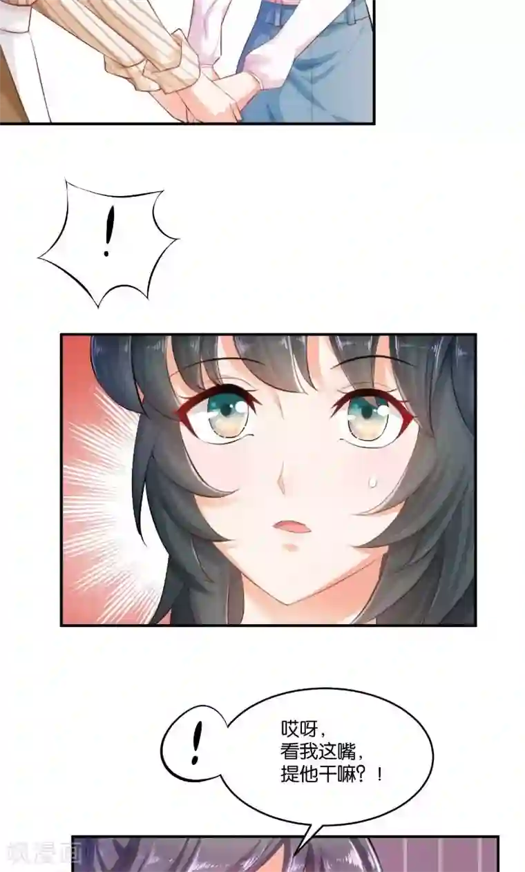 婚爱恋曲第14话